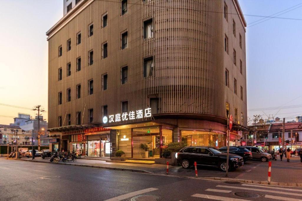 Hotel Hanting Premium East Nanjing Road 3*